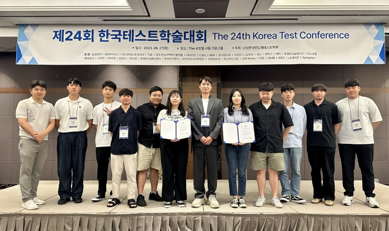 Korea Test Conference